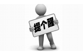 追讨债务律师函的费用分析